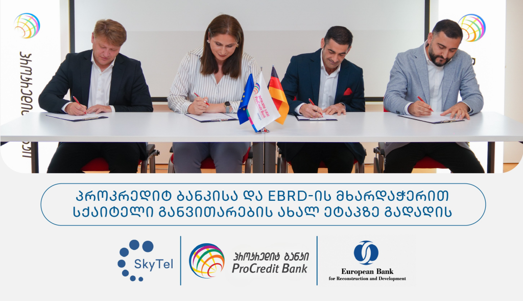 Image for პროკრედიტ ბანკისა და EBRD-ის მხარდაჭერით სქაიტელი  განვითარების  ახალ ეტაპზე გადადის 